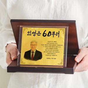 1:1보정 24K순금 가리비 감사패 환갑 칠순 퇴직 선물 제작