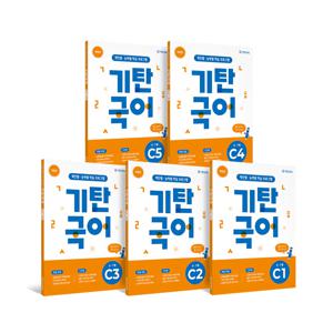 기탄국어 : A-J단계별 세트(전5권)