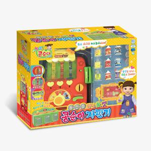 동전을 하나 둘 셋 콩순이 자판기 장난감