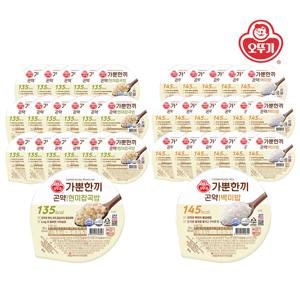 가뿐한끼 곤약백미밥 130g*18개+가뿐한끼 곤약현미잡곡밥 130g*18개