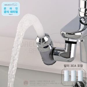 디클린 세면대 워터탭 아기비데 양치수전 아기수전 필터탭 DL-P4369