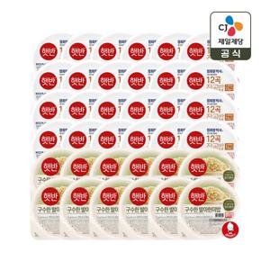 햇반 12곡밥 210g x24개+발아현미밥 210g x12개