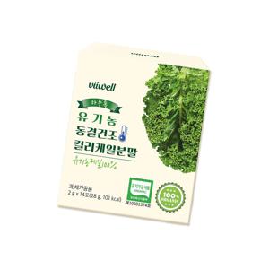 하루톡 유기농 동결건조 컬리케일분말 2g*14포