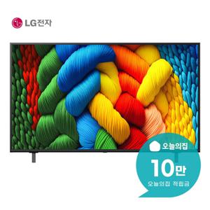[렌탈] 나노셀 AI TV 55인치 138cm 55NANO80AE
