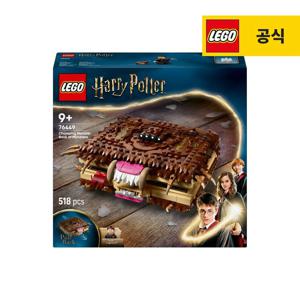 해리포터 76449 물어뜯는 몬스터의 몬스터북