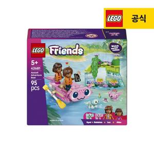 프렌즈 42681 아홀로틀 보트