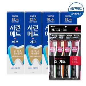 시린메드 에프 치약  125g 3개 + 안티프라그S칫솔 4개입(초극세모)