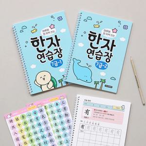 SET 초등 한자연습장 7급 - 인디고어린이 하루에 한 자씩 쓰는 한자노트