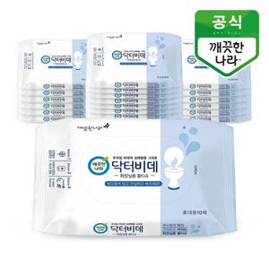 클린 손소독티슈 휴대 10매 20개