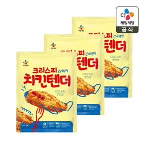 CJ 크리스피 치킨텐더 300g x3개