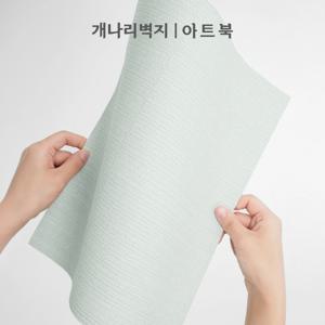 개나리 아트북 실크벽지 샘플 30종 A4 size