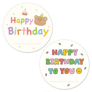 해피버스데이 생일 스티커 답례 어린이집 선물 간식 포장 생일축하 원형 데코 스티커