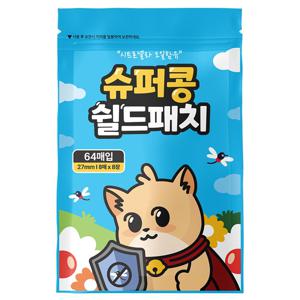 국내제조 슈퍼콩 쉴드패치 모기 벌레 기피 썸머패치 64매입