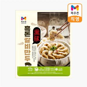 흑돈 갈비만두 420g