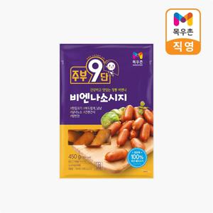 주부9단 비엔나소시지 450g