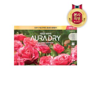 샤프란 아우라 드라이 120매 스윗만다린
