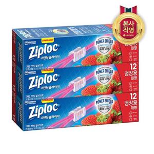 지퍼백 슬라이더 냉장 대형 12매x3개