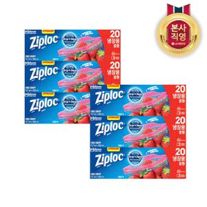 지퍼백 이지오픈탭 냉장 중형 20매 x 6개