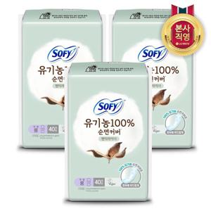 쏘피 바디피트 유기농순면커버 라이너 롱 40P x 3개 (총 120입)