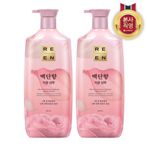 리엔 백단향/서향 샴푸 500ml x 2개