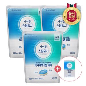 자연퐁 스팀워시 식기세척기용 타블렛 주방세제 550g x 3개 + 클리너 100g (2입)
