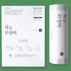 EL724 생분해 썩는 비닐 롤백 위생백