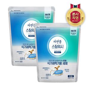 자연퐁 스팀워시 식기세척기용 타블렛 주방세제 550g X 2개