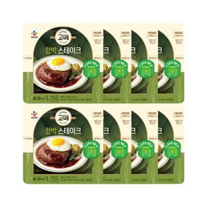 고메 함박스테이크 152g*8개