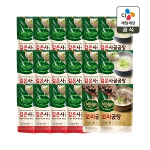 비비고 깊은 사골곰탕 500g x16개+꼬리곰탕 460g x2개