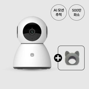 스마트 홈카메라 Pro 플러스 500만 화소 + 커버 증정 (홈캠 베이비캠 펫캠 CCTV)