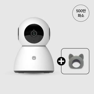 스마트 홈카메라 Pro 500만 화소 + 커버 증정 (홈캠 베이비캠 펫캠 실시간 CCTV)