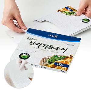 에어프라이어 종이호일 한지 기름종이(시트형) 30매 쿠킹 호일
