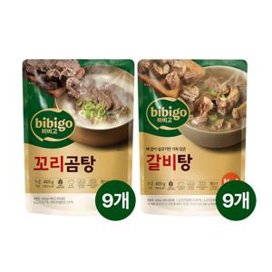 비비고 꼬리곰탕 460g x9개+갈비탕 400g x9개
