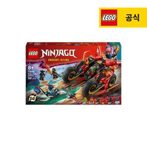 닌자고 71844 닌자 전투차량