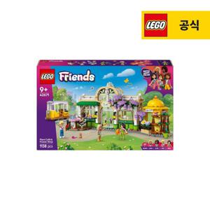 프렌즈 42671 플라워 카페