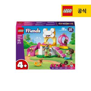 프렌즈 42665 강아지 놀이터