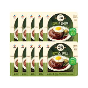 고메 함박스테이크 152g x10개