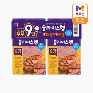 주부9단 슬라이스햄 100gX2개
