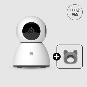 스마트 홈카메라 Pro 300만 화소 + 커버 증정 (홈캠 베이비캠 펫캠 실시간 CCTV)