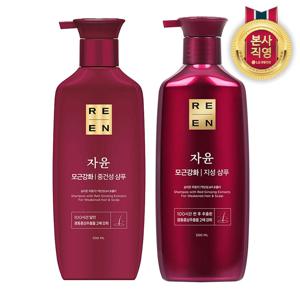 자윤 샴푸 500ml x 3개 (지성/중건성 택1)