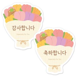 로버앤보니 감사 축하 꽃다발 선물 포장 데코 스티커