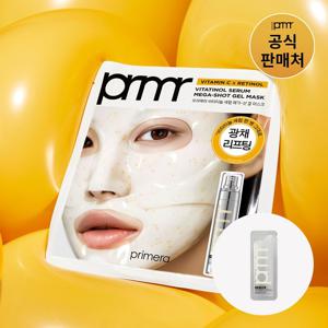 NEW비타티놀 겔 마스크 34g 1매