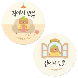 로버앤보니 홈메이드 핸드메이드 수제 스티커 라벨 선물 포장 데코