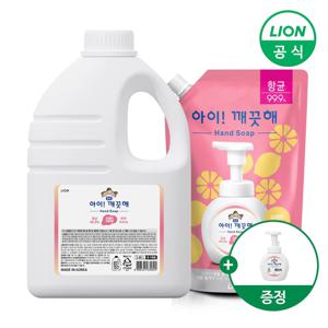 아이깨끗해 핸드워시 레몬향 대용량 2.45L+리필 600ml (+250ml 공용기 증정)