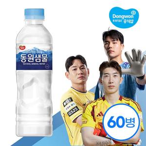 동원샘물 무라벨 생수 500ml*60병