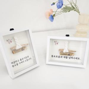 각인 액막이 명태 액자 5x7 행운 부적 인테리어 개업 집들이 이사 선물 결혼