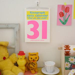 데이온더월 리소그라피 데일리 만년 캘린더 Day on the wall