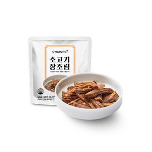 소고기장조림 130g 2개 (실온)