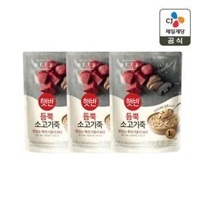 햇반죽 듬뿍 소고기죽 420g*3개 비비고죽 리뉴얼