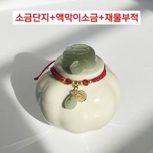 옥거북이 액막이 소금단지